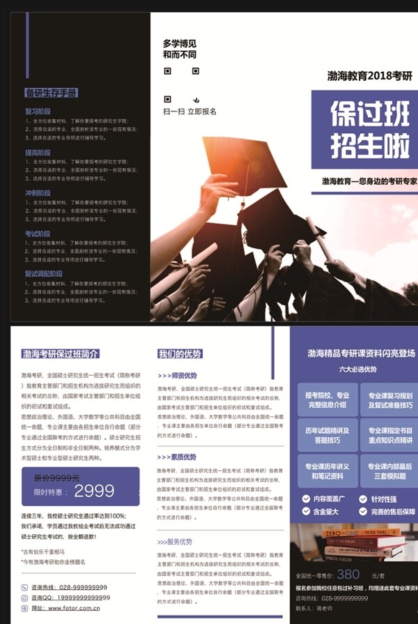 三折頁