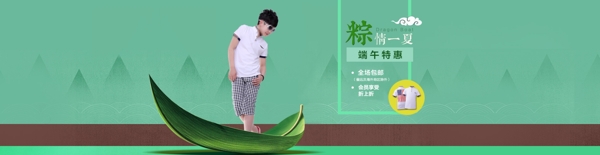 端午節(jié)圖片