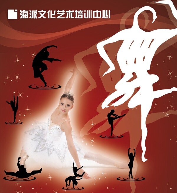 舞蹈廳海報圖片