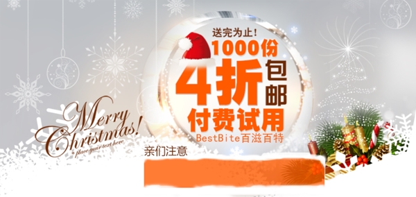 節(jié)日促銷淘寶背景psd