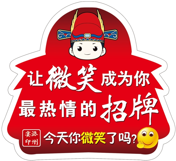 地貼