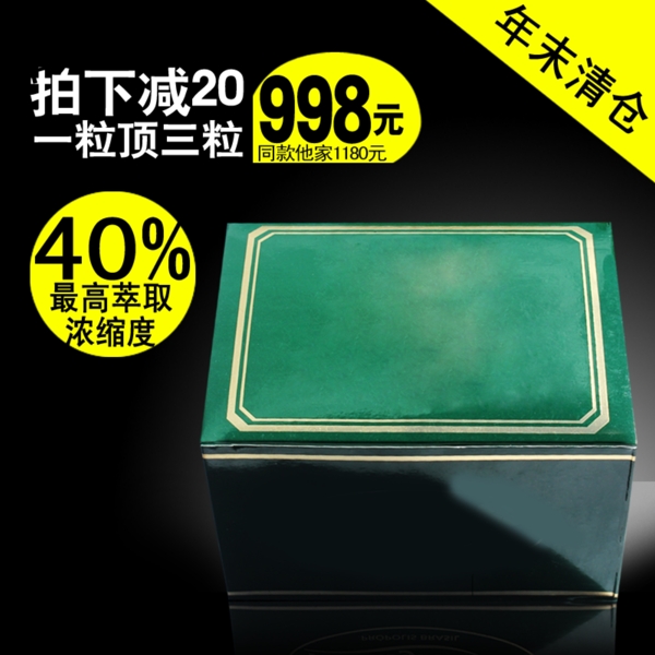 淘寶廣告