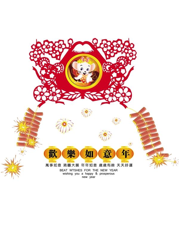 矢量新年素材圖片