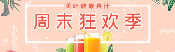 飲料