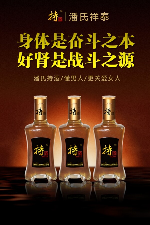 持酒3