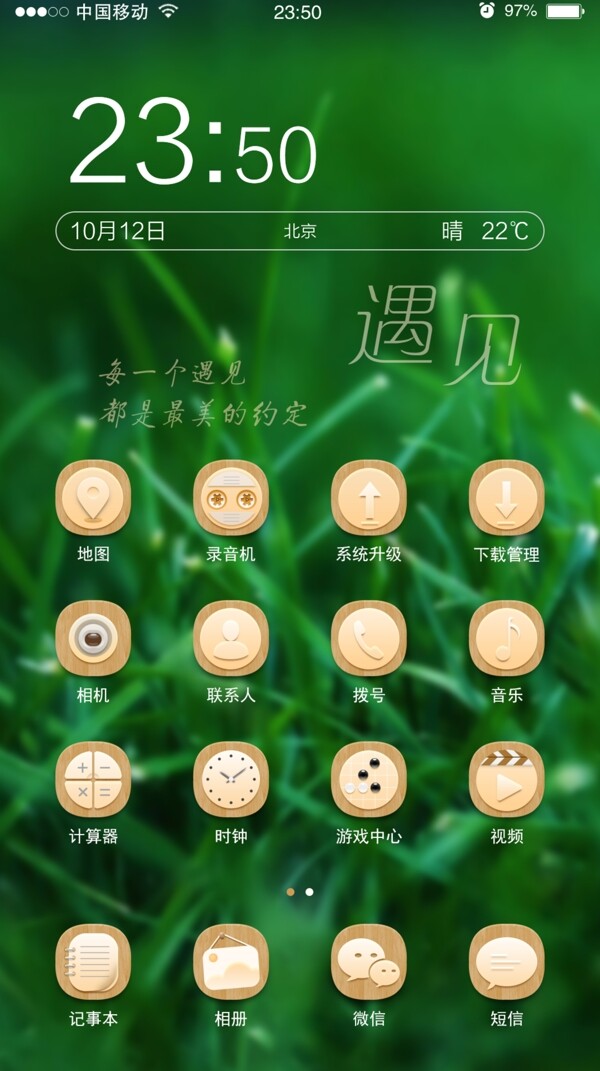 最美的約定02