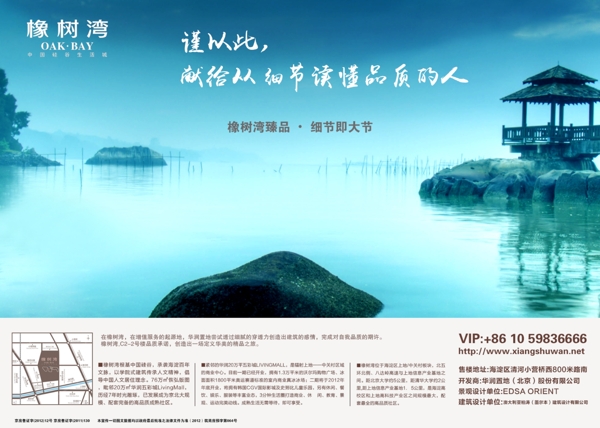 地產(chǎn)海報(bào)
