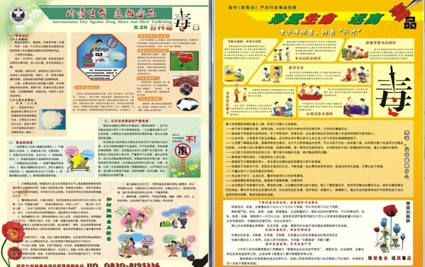 禁毒dm圖片