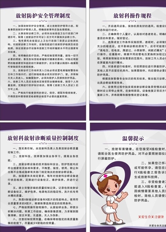 管理制度圖片