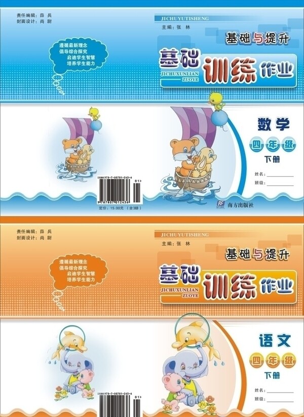 課本封面圖片