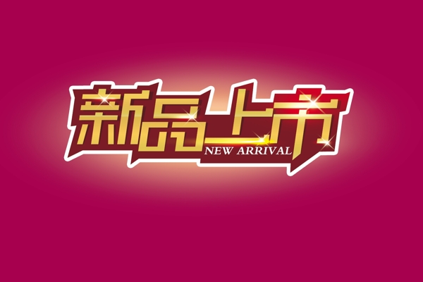 淘寶海報(bào)