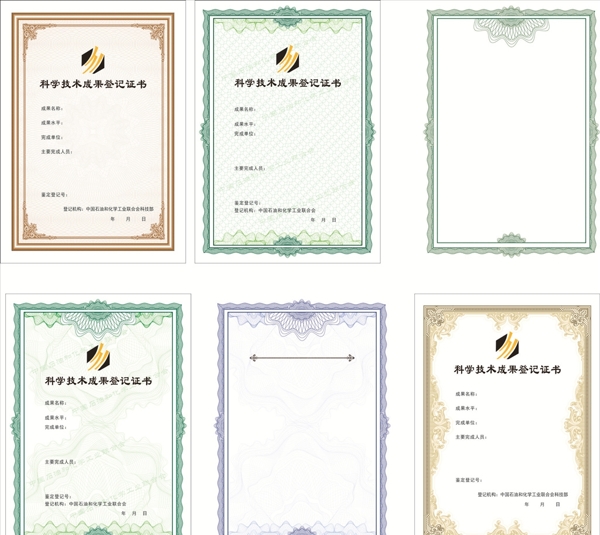 證書(shū)