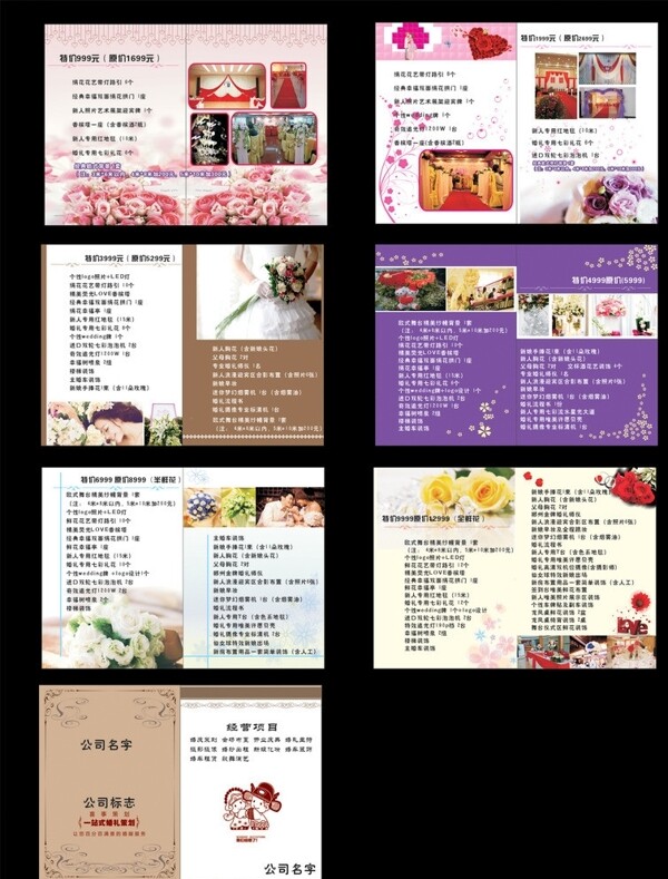 婚慶畫冊圖片