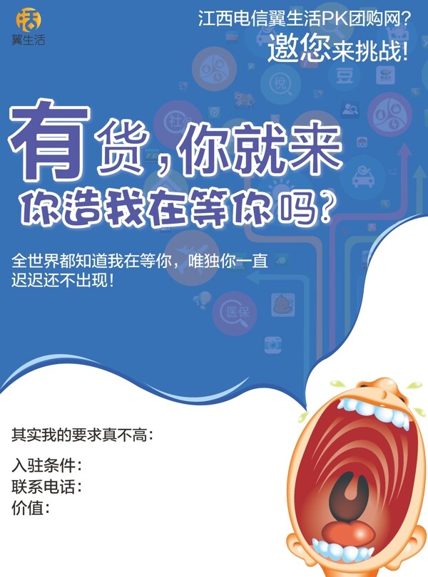 有貨你就來