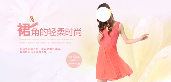清新簡約風(fēng)格淘寶女裝海報(bào)模板下載