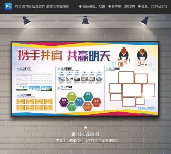 企業(yè)文化