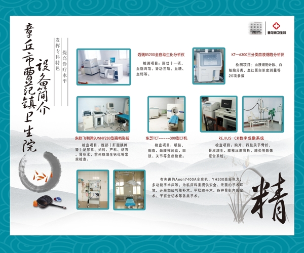 医院文化展板图片
