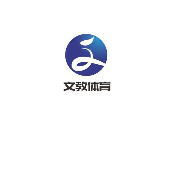 文教体育logo设计