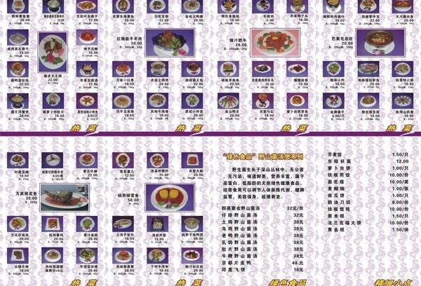 菜譜圖片