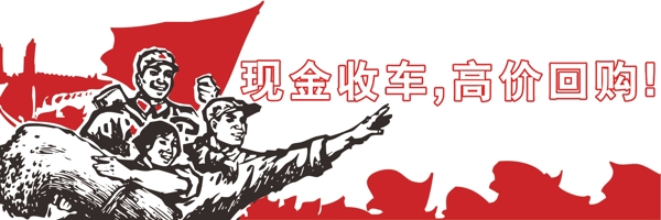 紅色紅軍革命圖片