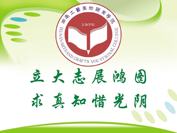 學(xué)校展板圖片