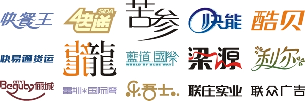 字體設(shè)計