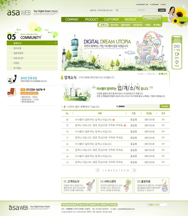 綠色系列韓國(guó)網(wǎng)站模板個(gè)人網(wǎng)站模板企業(yè)網(wǎng)站模板psd網(wǎng)頁(yè)模板psd網(wǎng)站源文件網(wǎng)頁(yè)素材下載