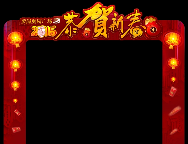 新年門頭圖片