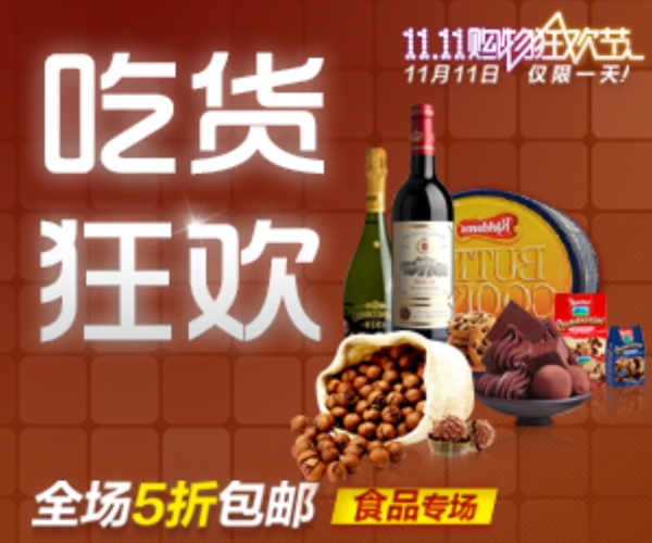 淘寶促銷包郵系列
