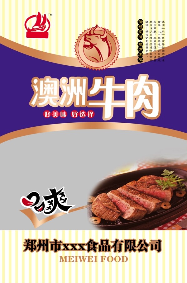 澳洲牛肉