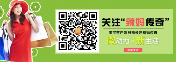 辣媽傳奇