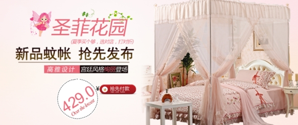 床上用品海報