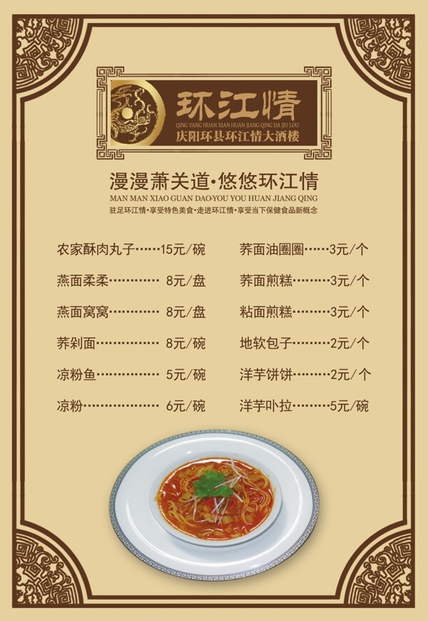 小菜單圖片