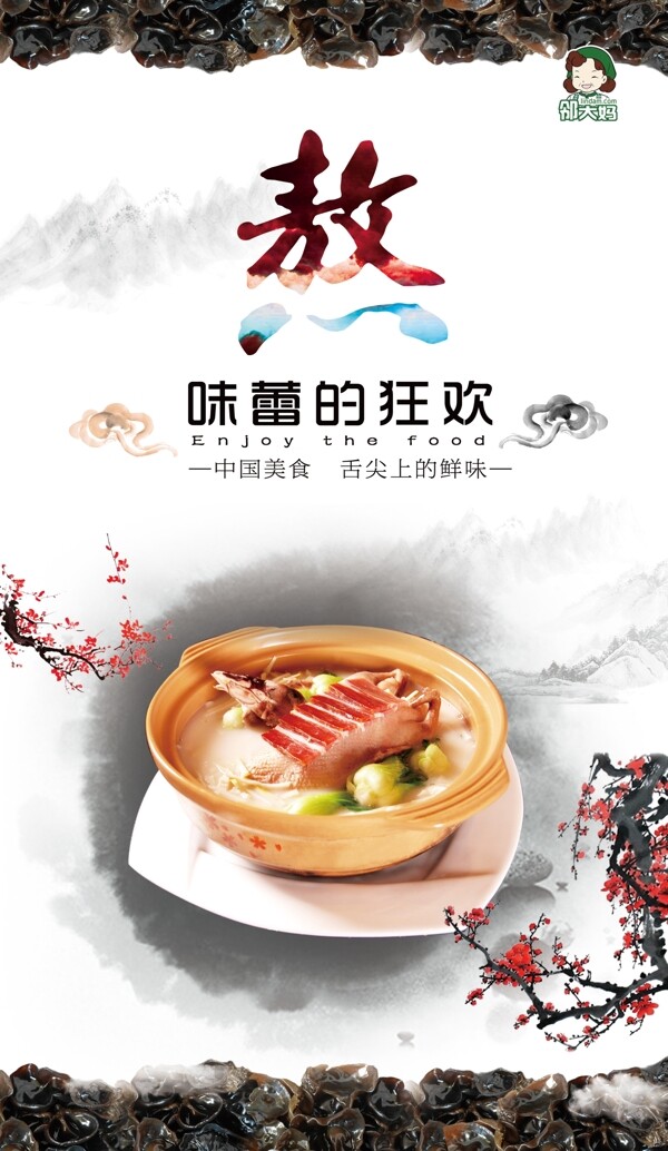 餐飲海報(bào)