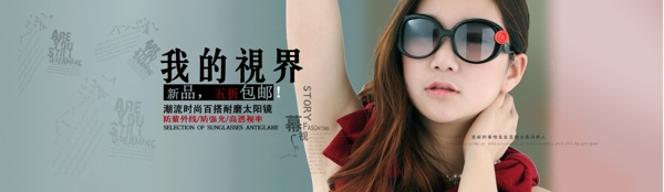 夏季女裝海報