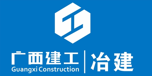 广西建工logo