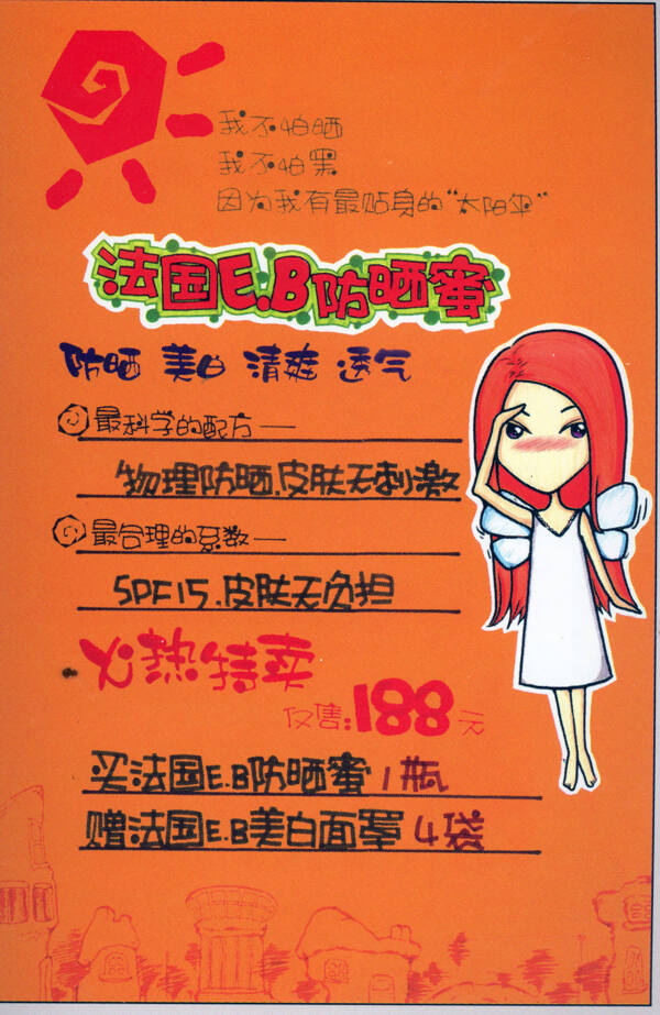 美容美發(fā)POP海報(bào)平面設(shè)計(jì)0056