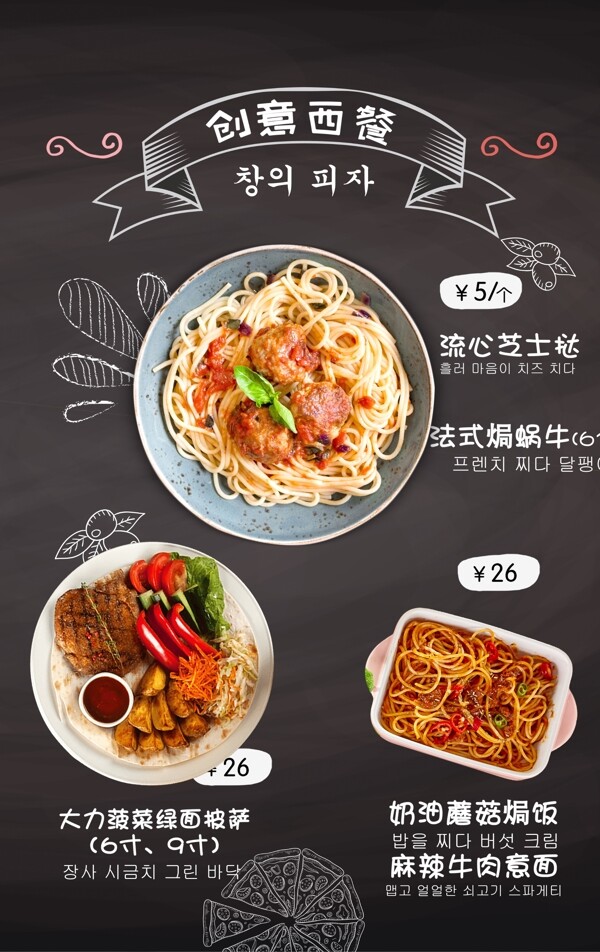 西餐