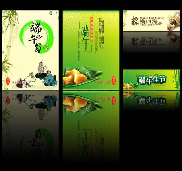 端午節(jié)圖片