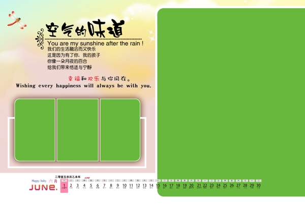 相冊模板