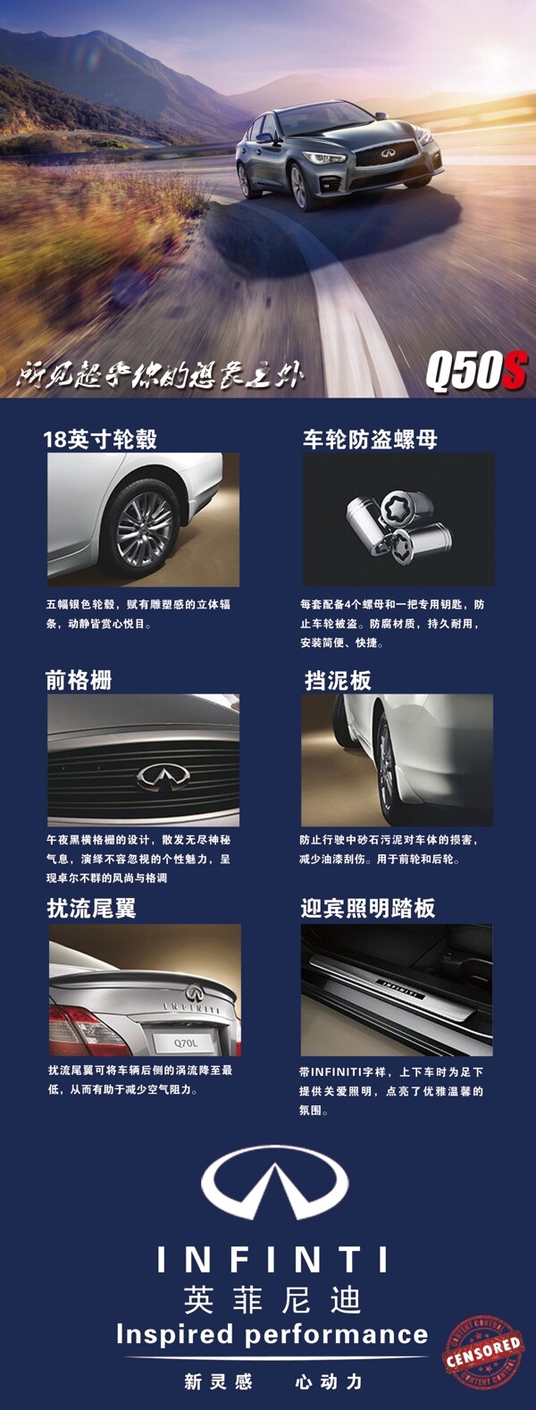 英菲尼迪x展架