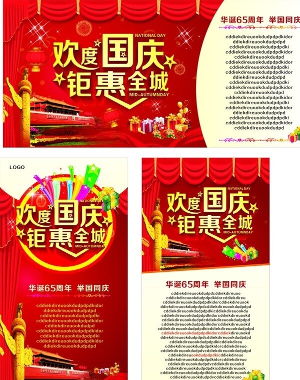 國慶圖片