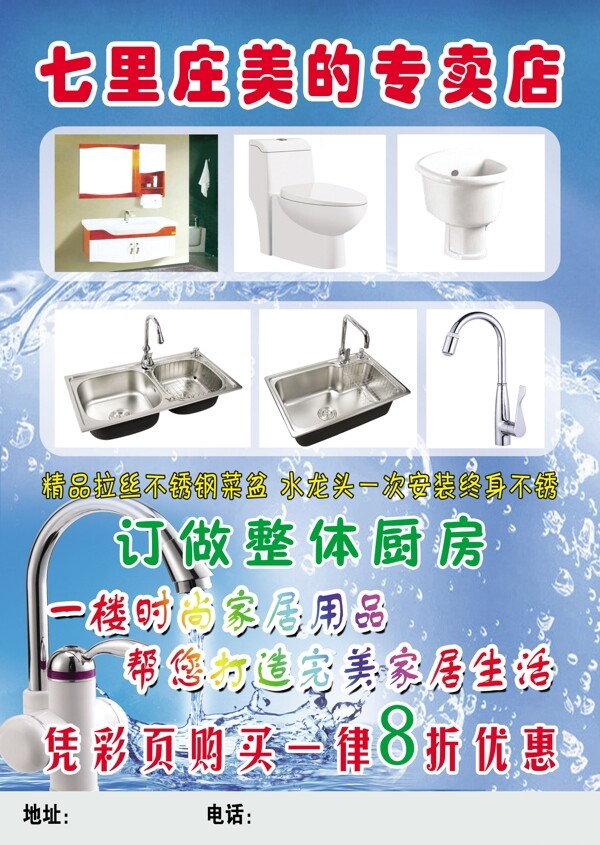 衛(wèi)浴潔具彩頁圖片