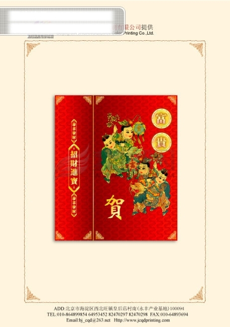 紅包袋邀邀請(qǐng)函設(shè)計(jì)邀請(qǐng)卡