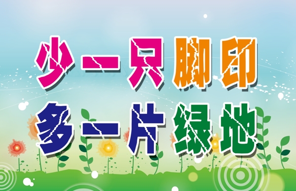 草坪牌圖片