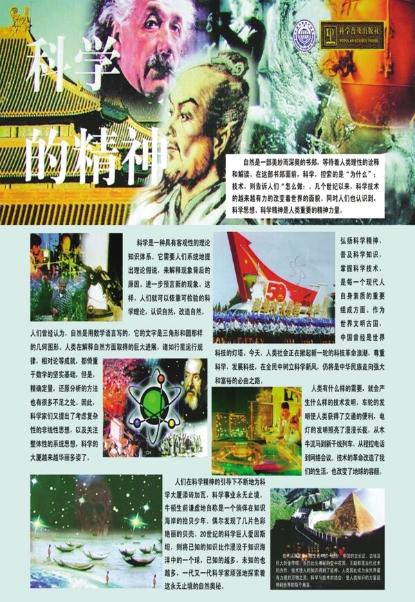 校園文化展板