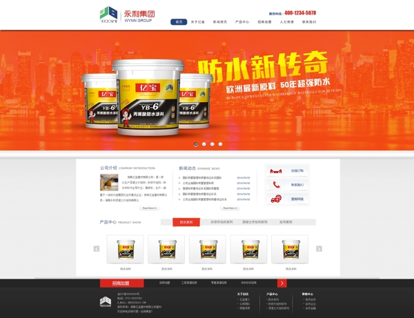涂料簡潔網(wǎng)站