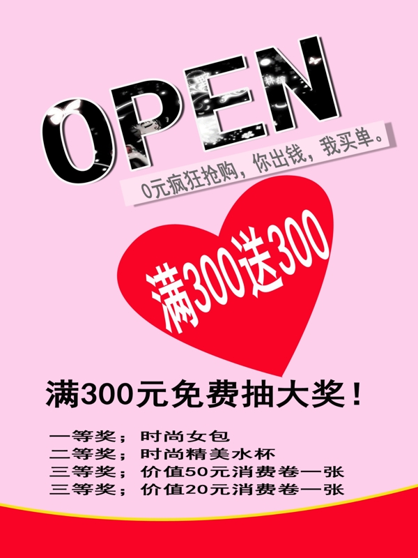 open服裝圖片