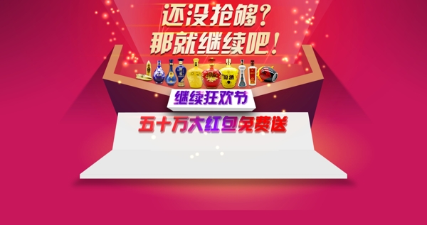 促銷海報(bào)