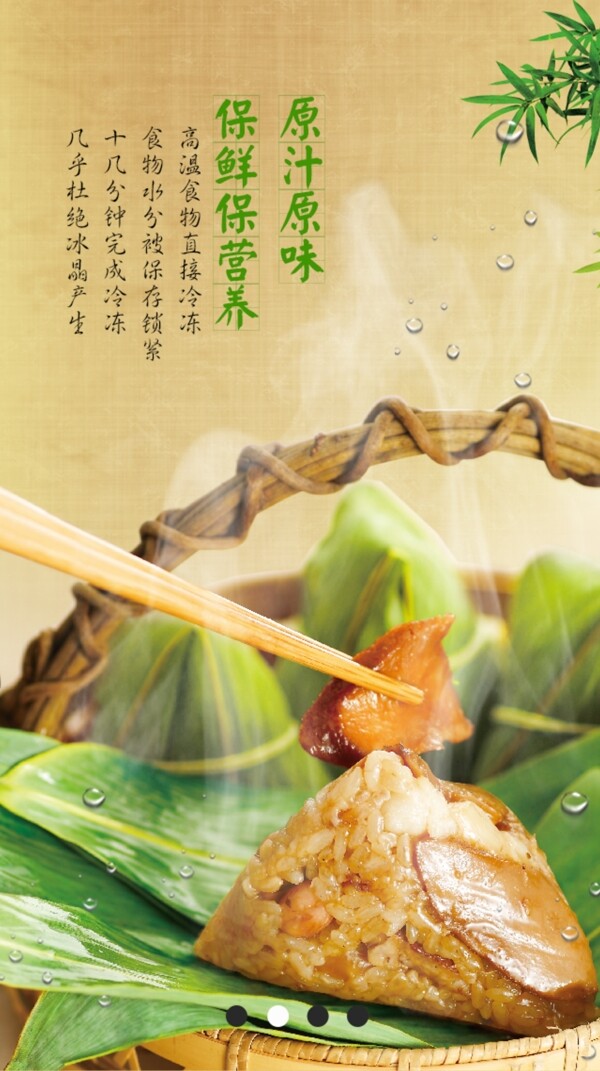 端午節(jié)海報(bào)